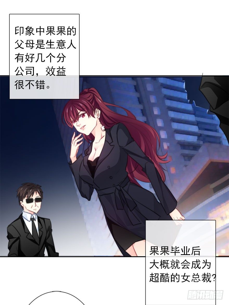 《论恐女症的恋爱方法》漫画最新章节30.我不要穿裙子免费下拉式在线观看章节第【15】张图片