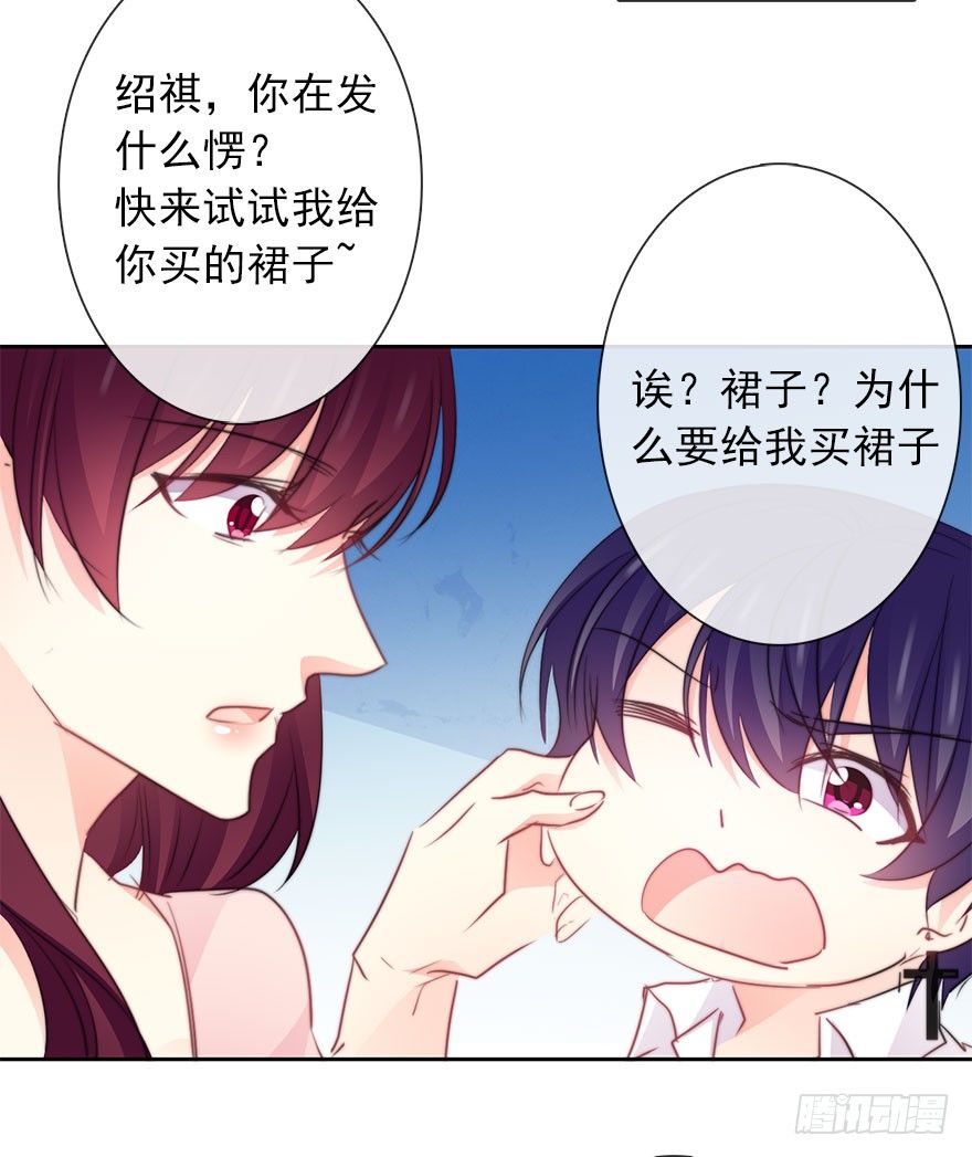 《论恐女症的恋爱方法》漫画最新章节30.我不要穿裙子免费下拉式在线观看章节第【16】张图片