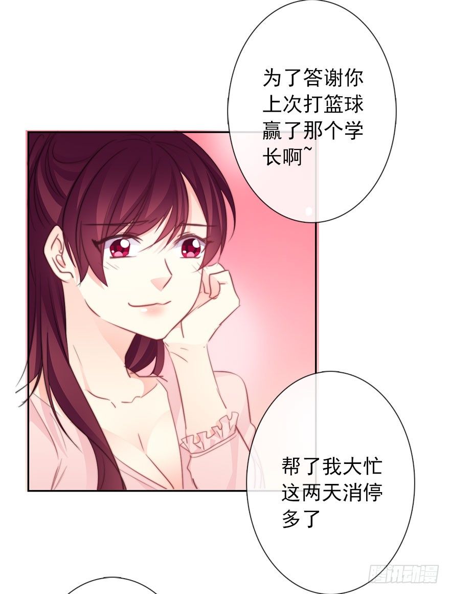 《论恐女症的恋爱方法》漫画最新章节30.我不要穿裙子免费下拉式在线观看章节第【17】张图片