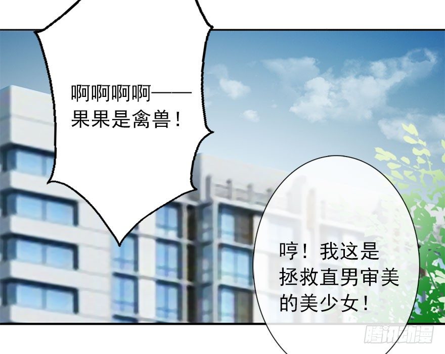 《论恐女症的恋爱方法》漫画最新章节30.我不要穿裙子免费下拉式在线观看章节第【19】张图片