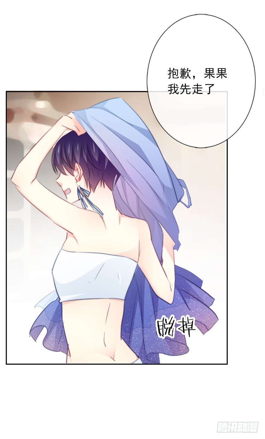 《论恐女症的恋爱方法》漫画最新章节30.我不要穿裙子免费下拉式在线观看章节第【34】张图片