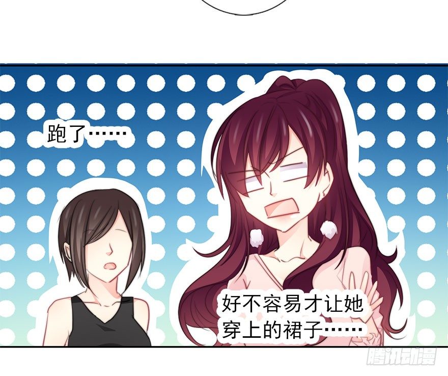 《论恐女症的恋爱方法》漫画最新章节30.我不要穿裙子免费下拉式在线观看章节第【36】张图片