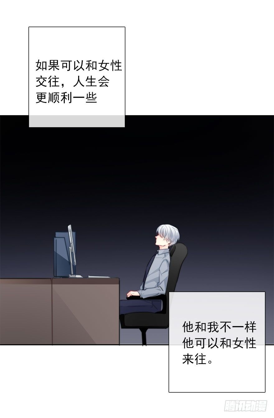 《论恐女症的恋爱方法》漫画最新章节30.我不要穿裙子免费下拉式在线观看章节第【6】张图片