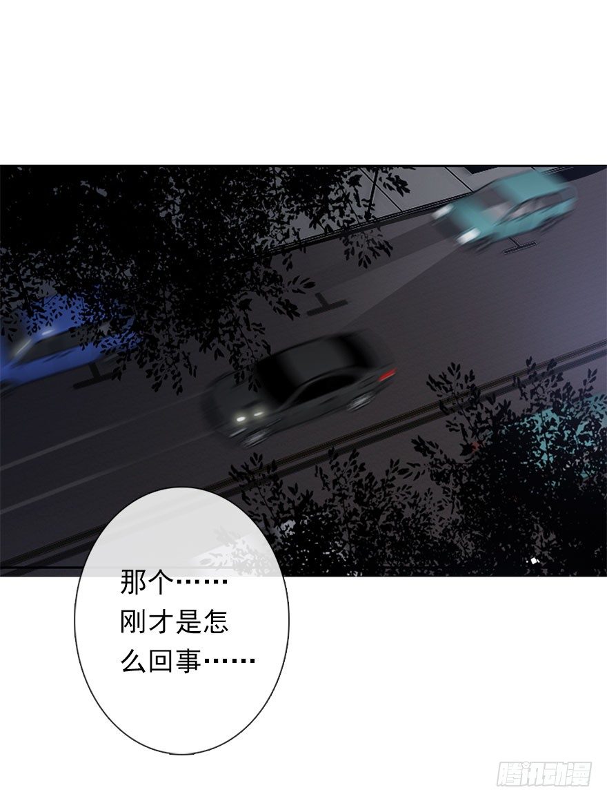 《论恐女症的恋爱方法》漫画最新章节4.做个交易吧！免费下拉式在线观看章节第【2】张图片