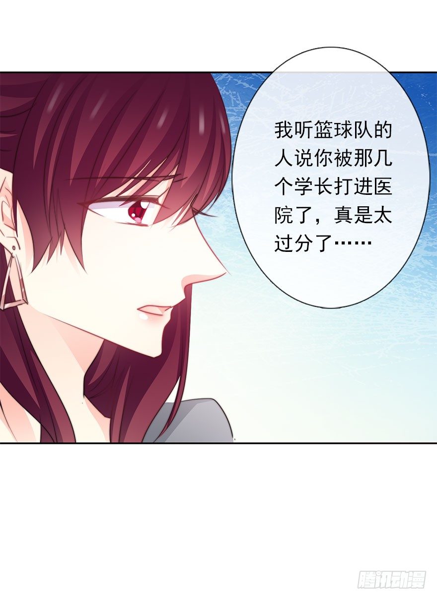 《论恐女症的恋爱方法》漫画最新章节34.男人的嫉妒心免费下拉式在线观看章节第【11】张图片