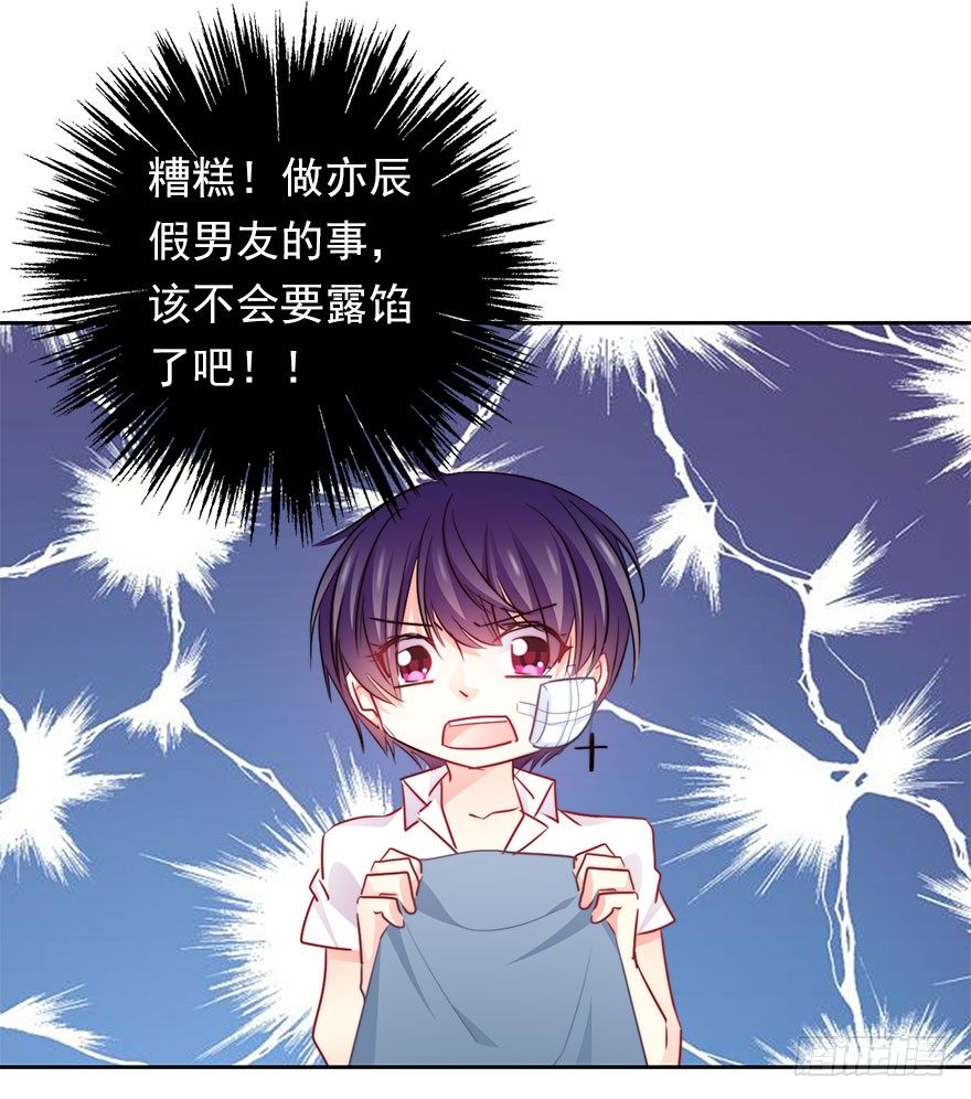 《论恐女症的恋爱方法》漫画最新章节34.男人的嫉妒心免费下拉式在线观看章节第【14】张图片