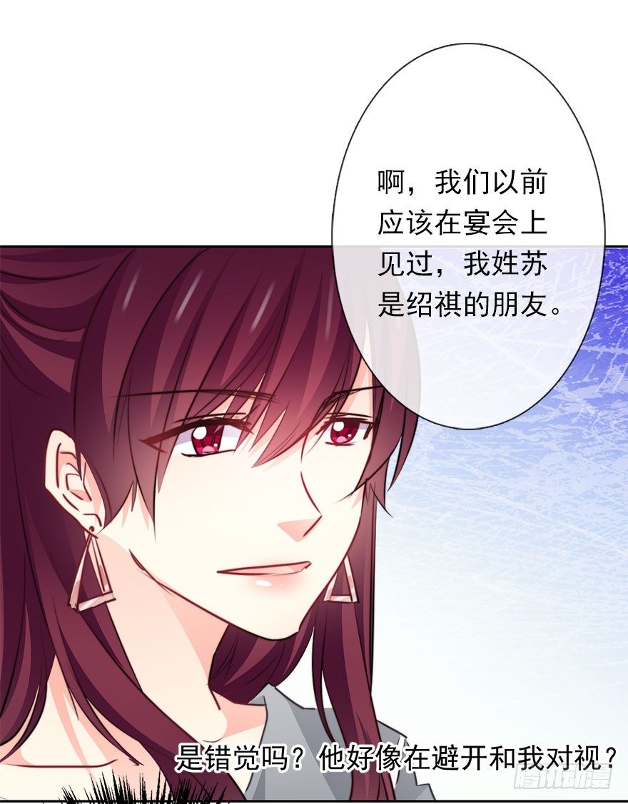 《论恐女症的恋爱方法》漫画最新章节34.男人的嫉妒心免费下拉式在线观看章节第【15】张图片