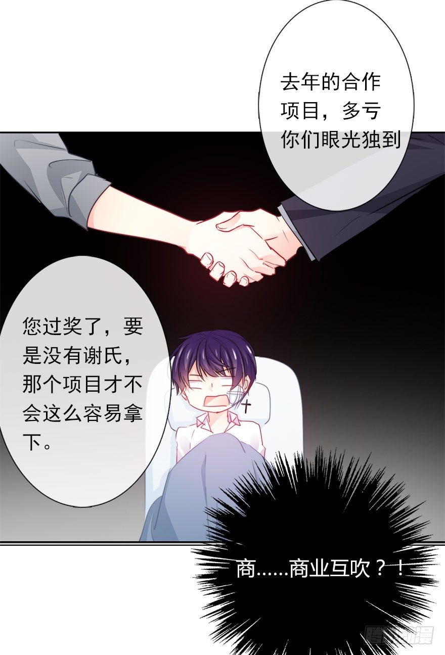 《论恐女症的恋爱方法》漫画最新章节34.男人的嫉妒心免费下拉式在线观看章节第【18】张图片