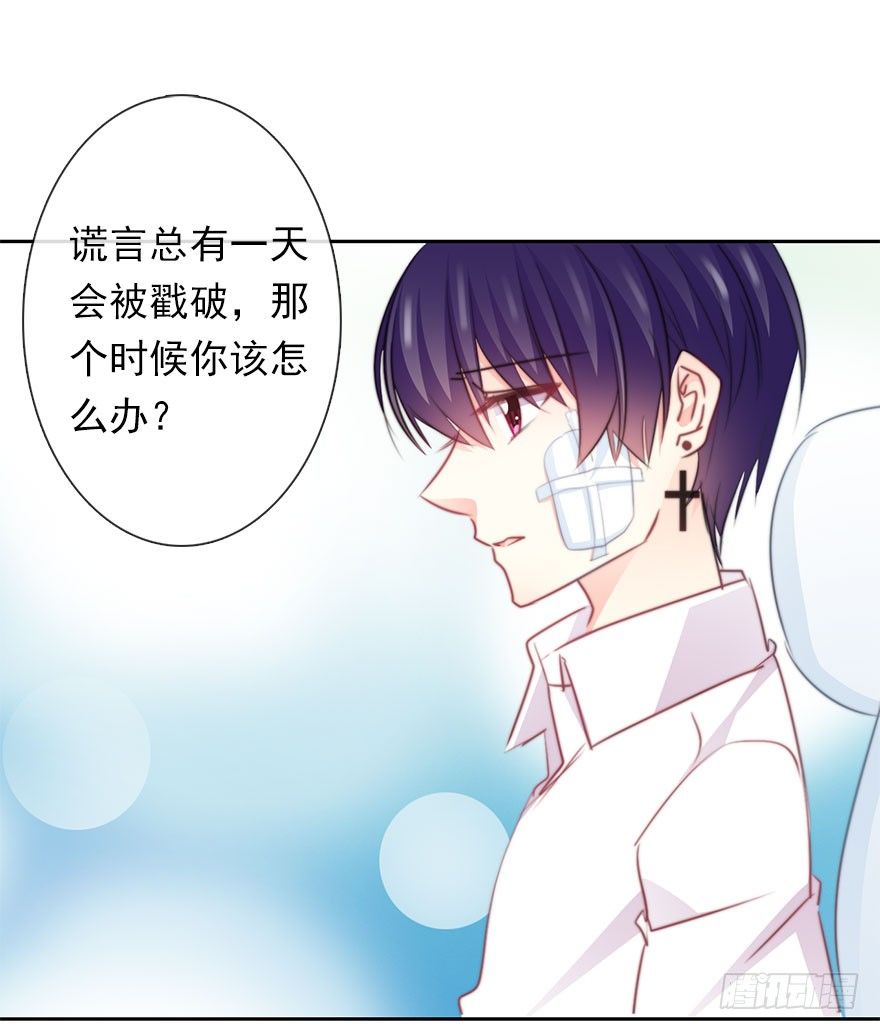 《论恐女症的恋爱方法》漫画最新章节34.男人的嫉妒心免费下拉式在线观看章节第【26】张图片