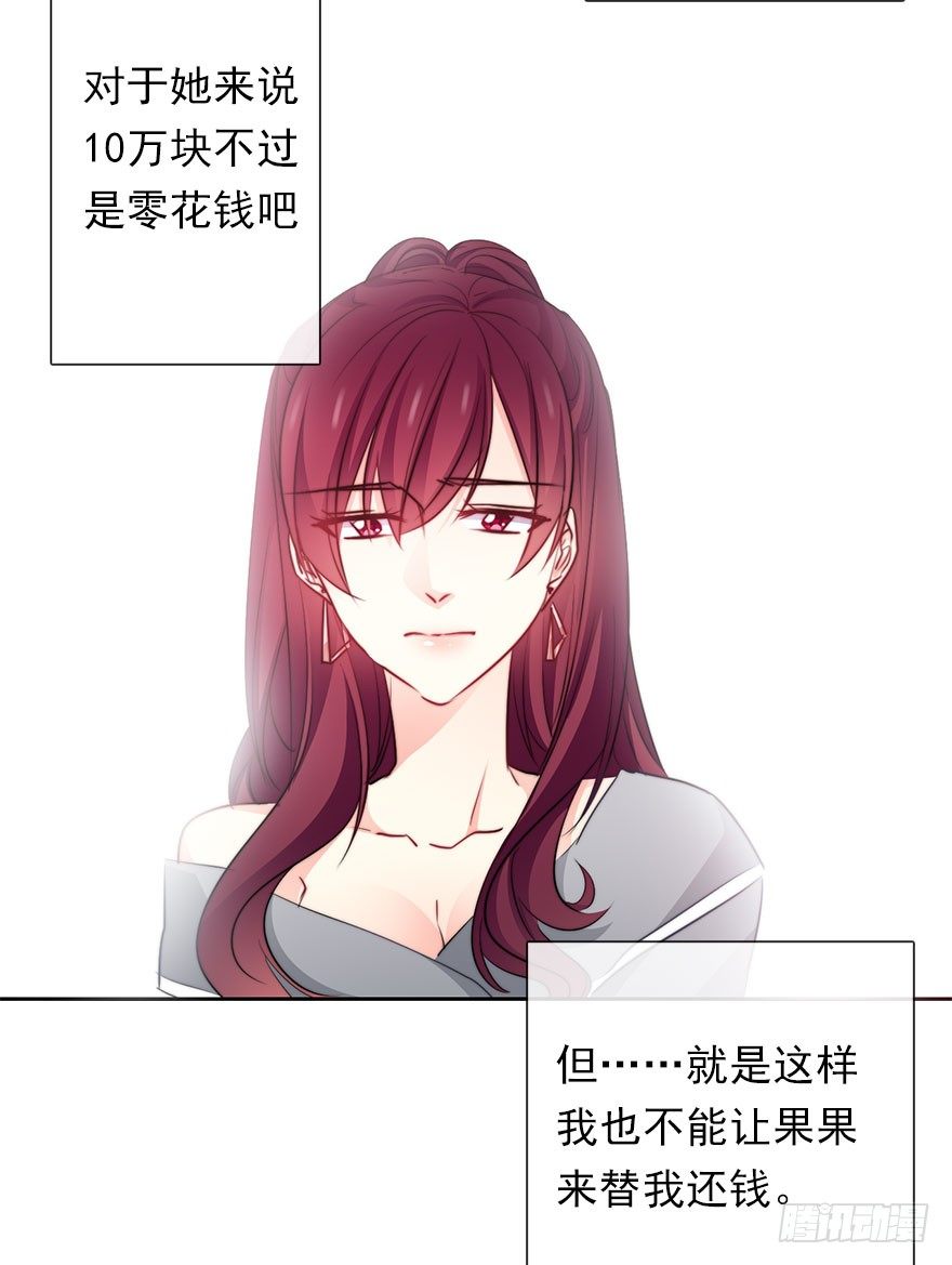 《论恐女症的恋爱方法》漫画最新章节34.男人的嫉妒心免费下拉式在线观看章节第【30】张图片