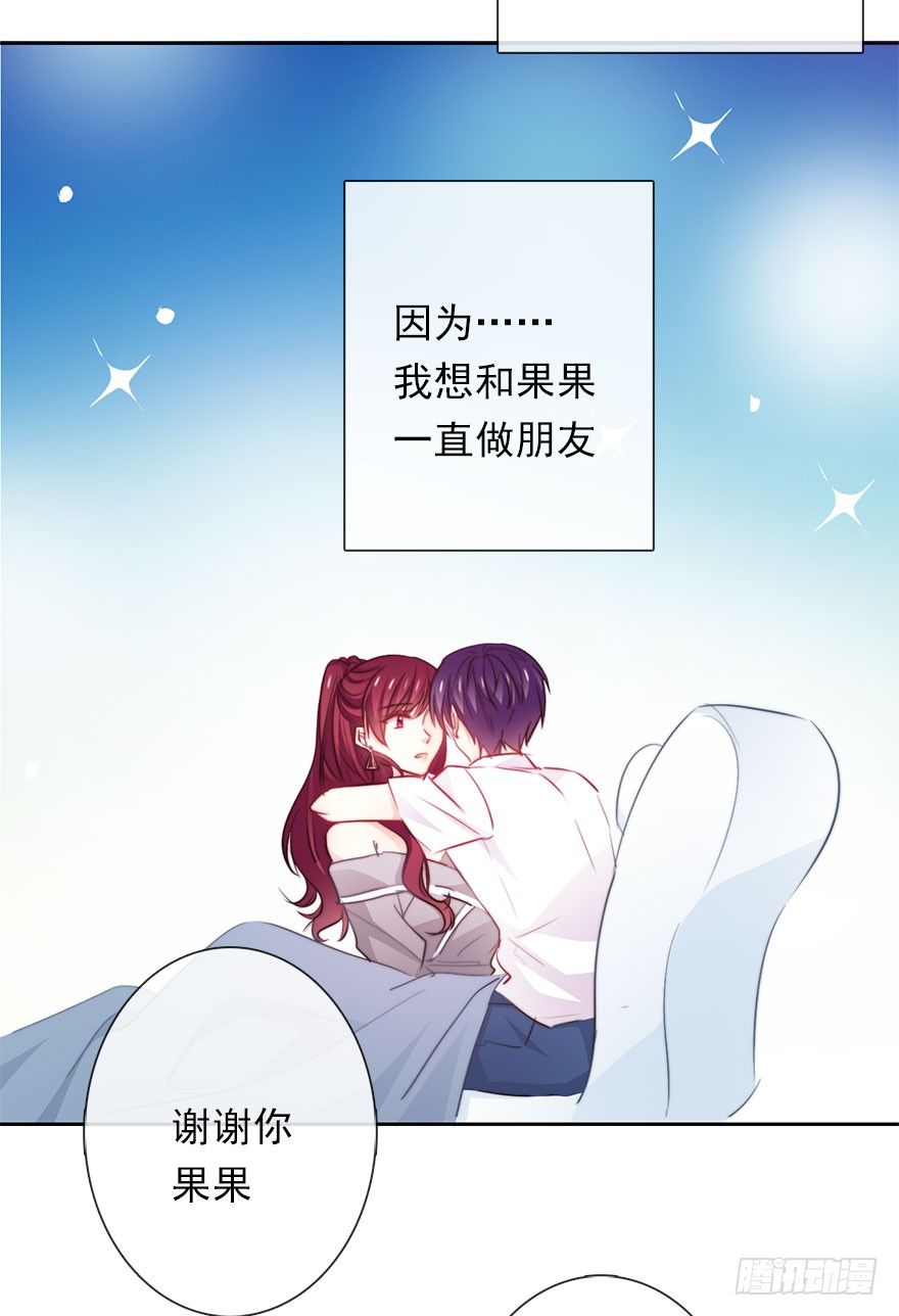 《论恐女症的恋爱方法》漫画最新章节34.男人的嫉妒心免费下拉式在线观看章节第【31】张图片