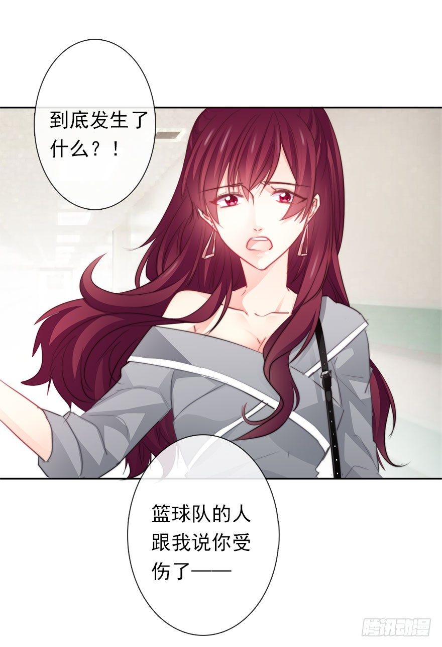 《论恐女症的恋爱方法》漫画最新章节34.男人的嫉妒心免费下拉式在线观看章节第【5】张图片