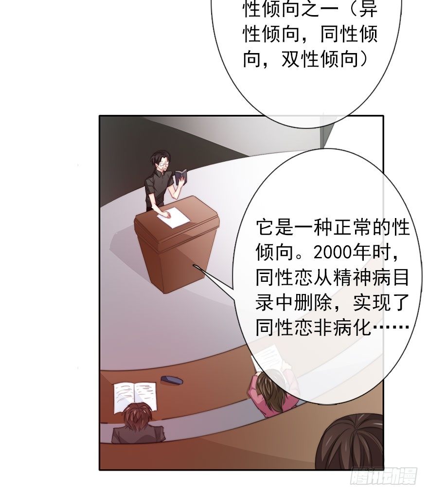 《论恐女症的恋爱方法》漫画最新章节37.为什么会对你有欲望免费下拉式在线观看章节第【9】张图片