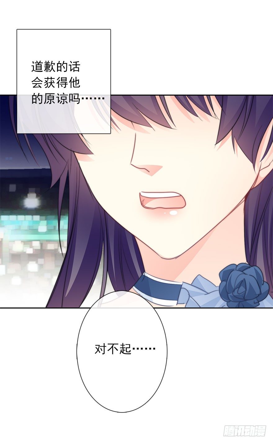 《论恐女症的恋爱方法》漫画最新章节39.不想被他厌恶免费下拉式在线观看章节第【25】张图片