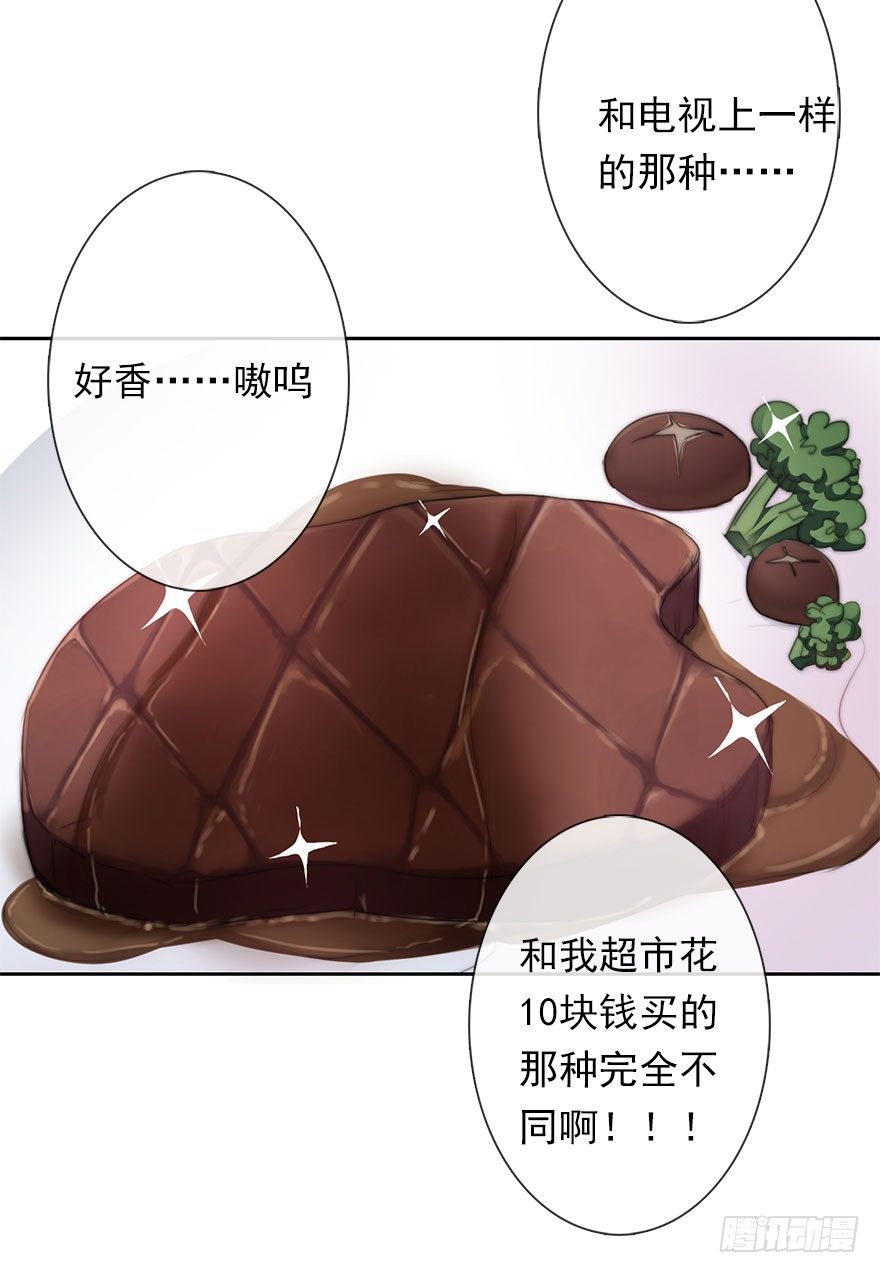 《论恐女症的恋爱方法》漫画最新章节5.今天开始成为恋人吧！免费下拉式在线观看章节第【11】张图片