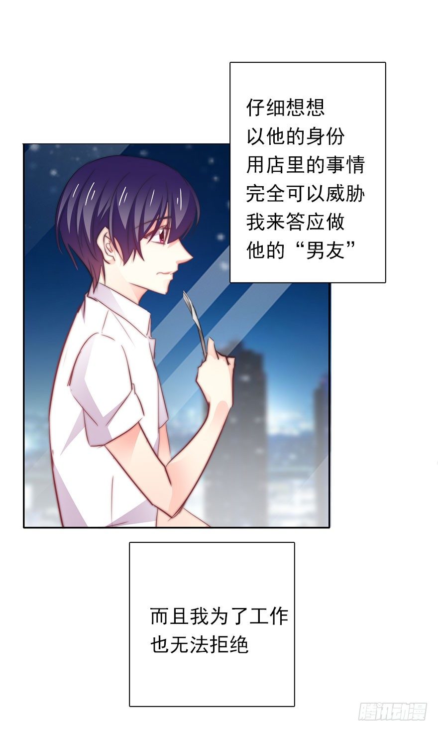 《论恐女症的恋爱方法》漫画最新章节5.今天开始成为恋人吧！免费下拉式在线观看章节第【21】张图片