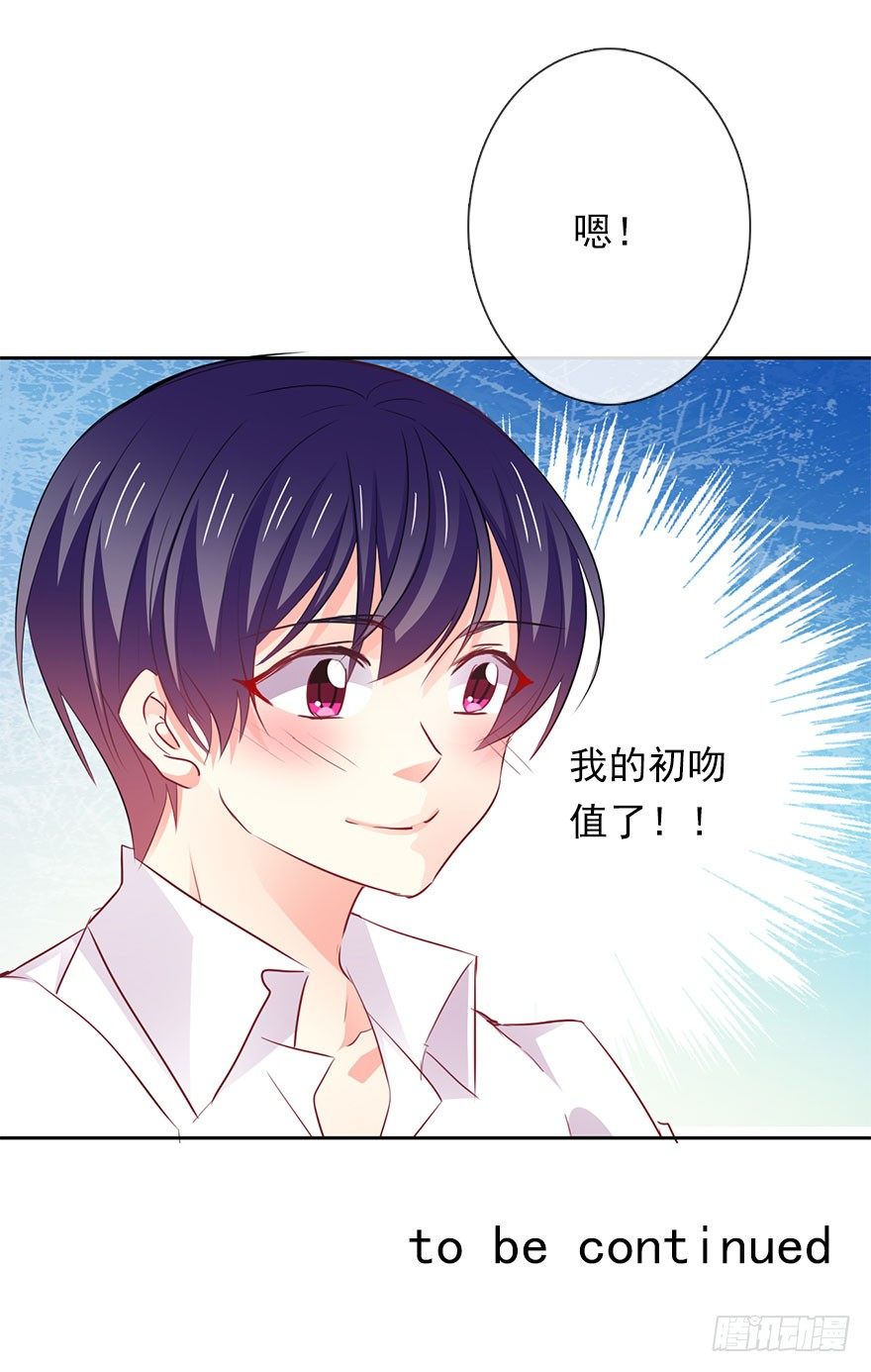 《论恐女症的恋爱方法》漫画最新章节5.今天开始成为恋人吧！免费下拉式在线观看章节第【40】张图片