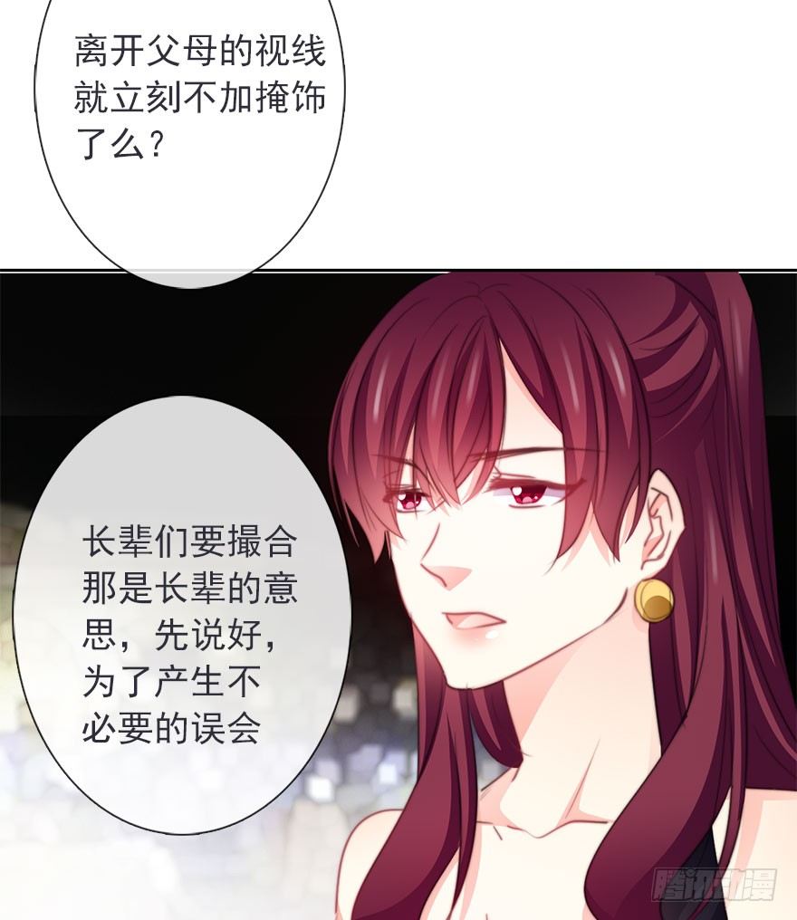 《论恐女症的恋爱方法》漫画最新章节41.对他的感情免费下拉式在线观看章节第【11】张图片