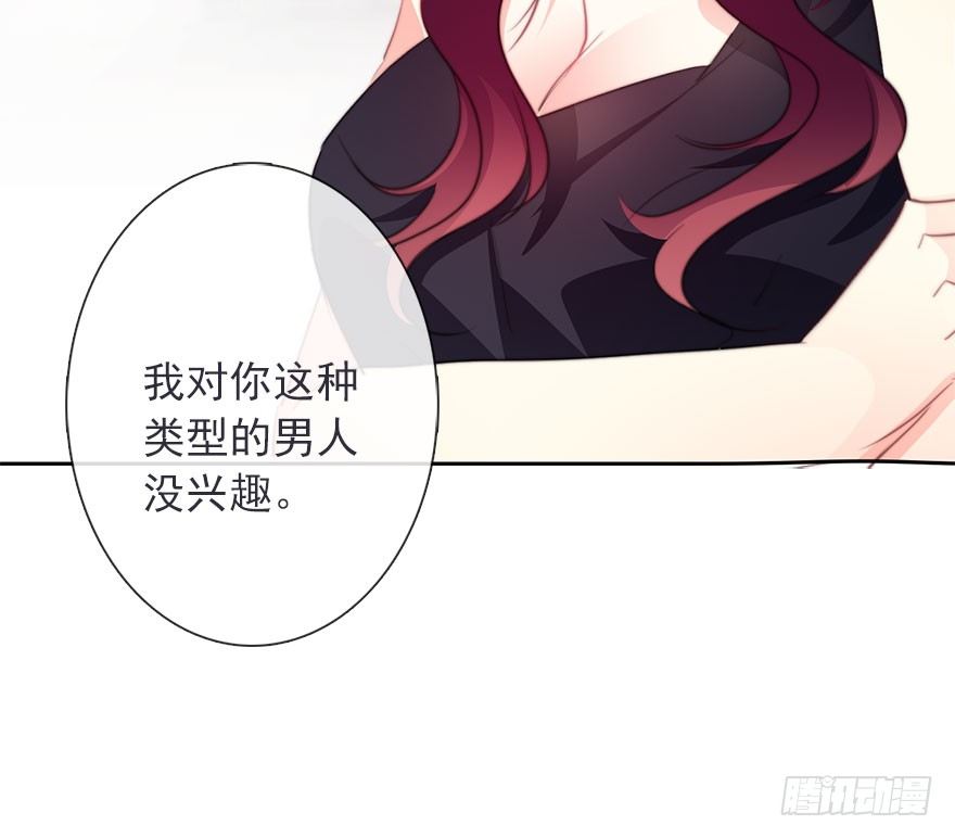 《论恐女症的恋爱方法》漫画最新章节41.对他的感情免费下拉式在线观看章节第【12】张图片