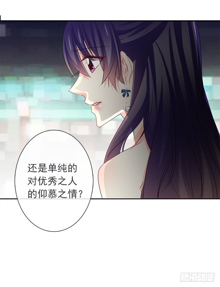 《论恐女症的恋爱方法》漫画最新章节41.对他的感情免费下拉式在线观看章节第【35】张图片