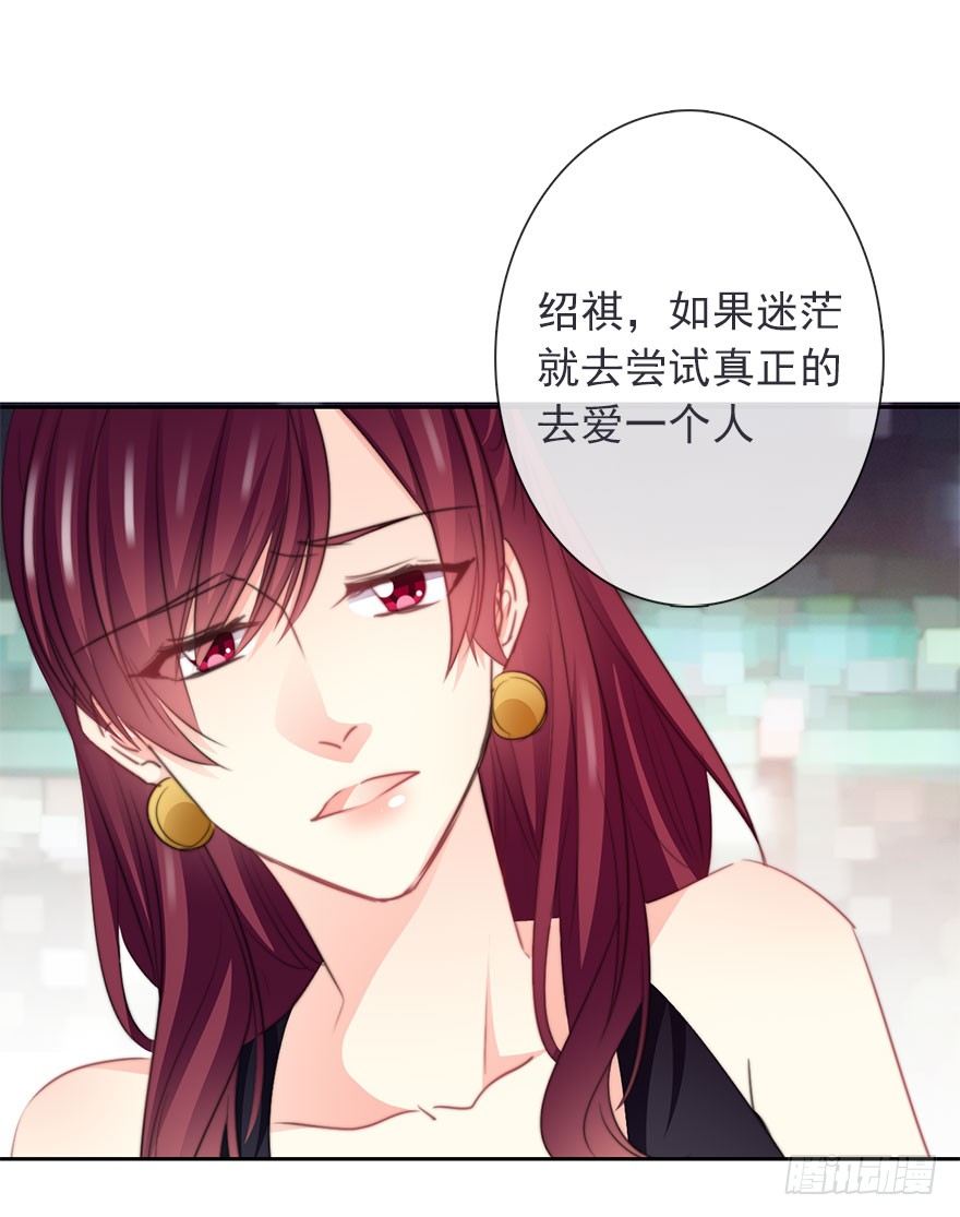 《论恐女症的恋爱方法》漫画最新章节41.对他的感情免费下拉式在线观看章节第【36】张图片