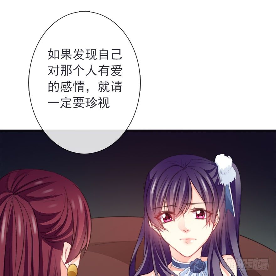 《论恐女症的恋爱方法》漫画最新章节41.对他的感情免费下拉式在线观看章节第【37】张图片