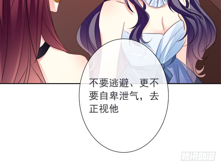 《论恐女症的恋爱方法》漫画最新章节41.对他的感情免费下拉式在线观看章节第【38】张图片