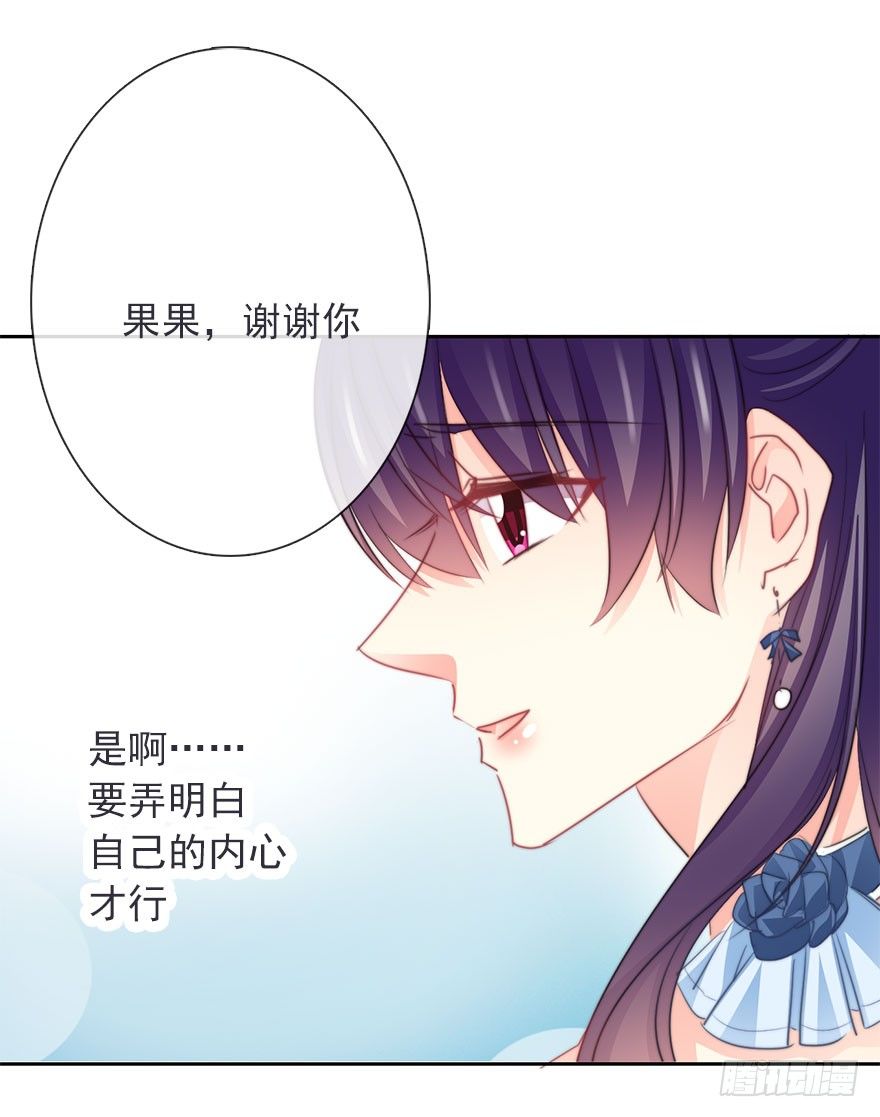 《论恐女症的恋爱方法》漫画最新章节41.对他的感情免费下拉式在线观看章节第【41】张图片