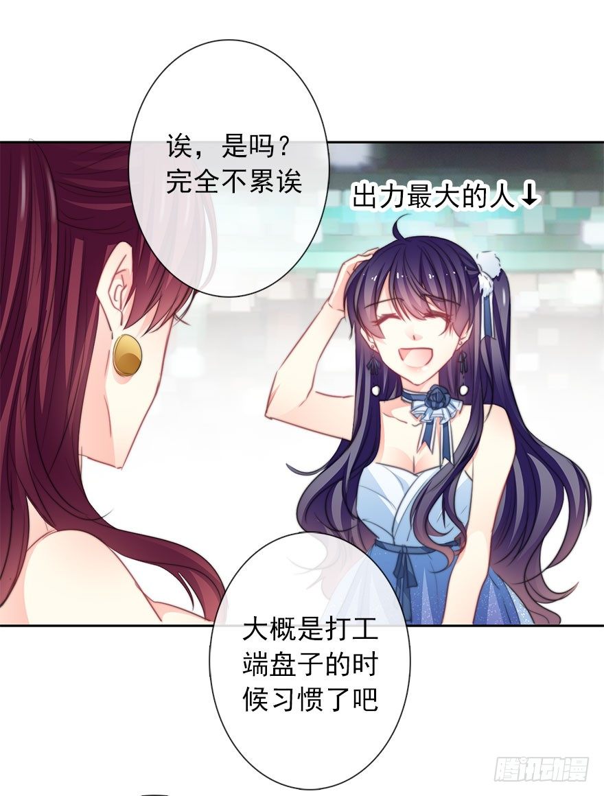 《论恐女症的恋爱方法》漫画最新章节43.你很漂亮免费下拉式在线观看章节第【6】张图片