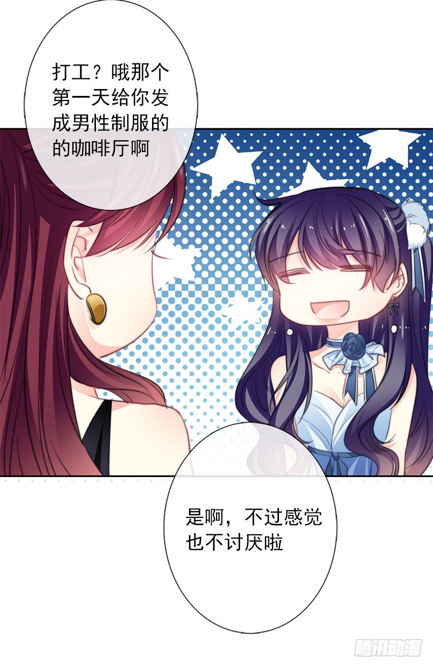 《论恐女症的恋爱方法》漫画最新章节43.你很漂亮免费下拉式在线观看章节第【7】张图片