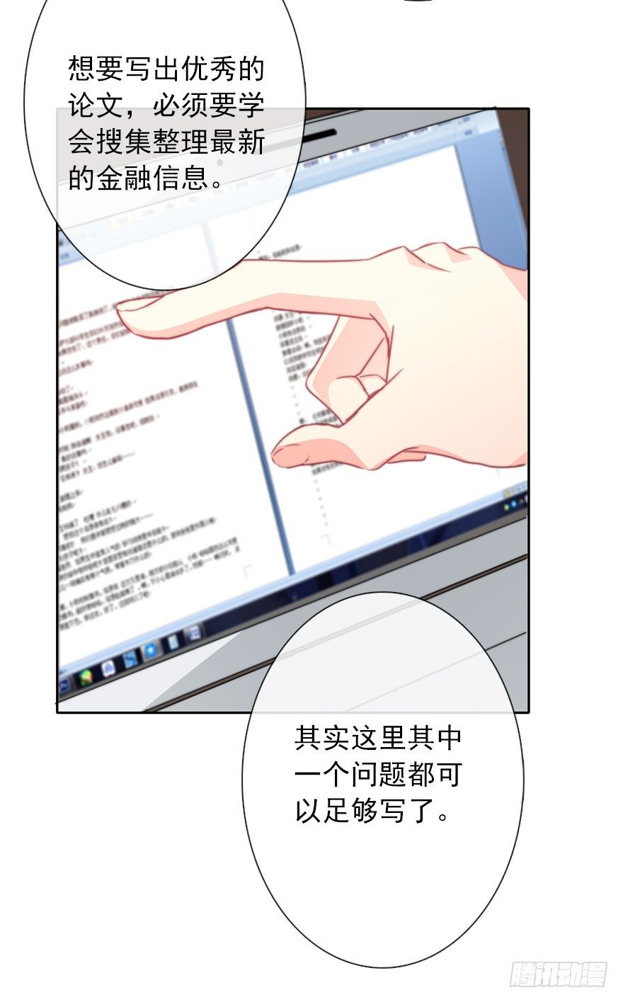 《论恐女症的恋爱方法》漫画最新章节45.少女杀手免费下拉式在线观看章节第【17】张图片