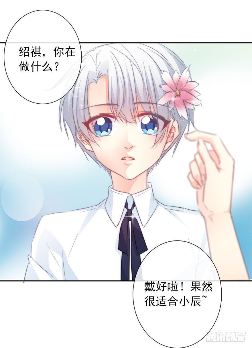 《论恐女症的恋爱方法》漫画最新章节49.初次与你相遇（3）免费下拉式在线观看章节第【22】张图片