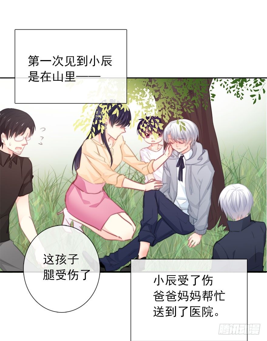 《论恐女症的恋爱方法》漫画最新章节49.初次与你相遇（3）免费下拉式在线观看章节第【4】张图片