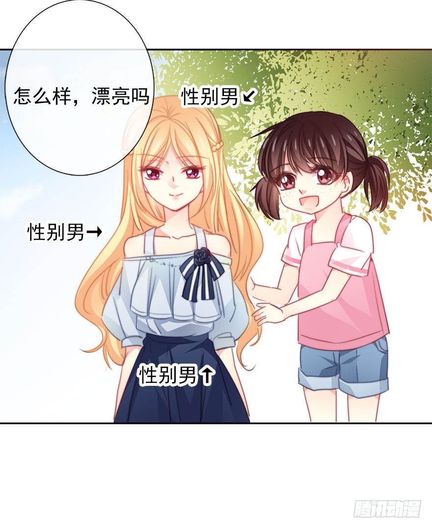 《论恐女症的恋爱方法》漫画最新章节52.初次与你相遇（6）免费下拉式在线观看章节第【13】张图片