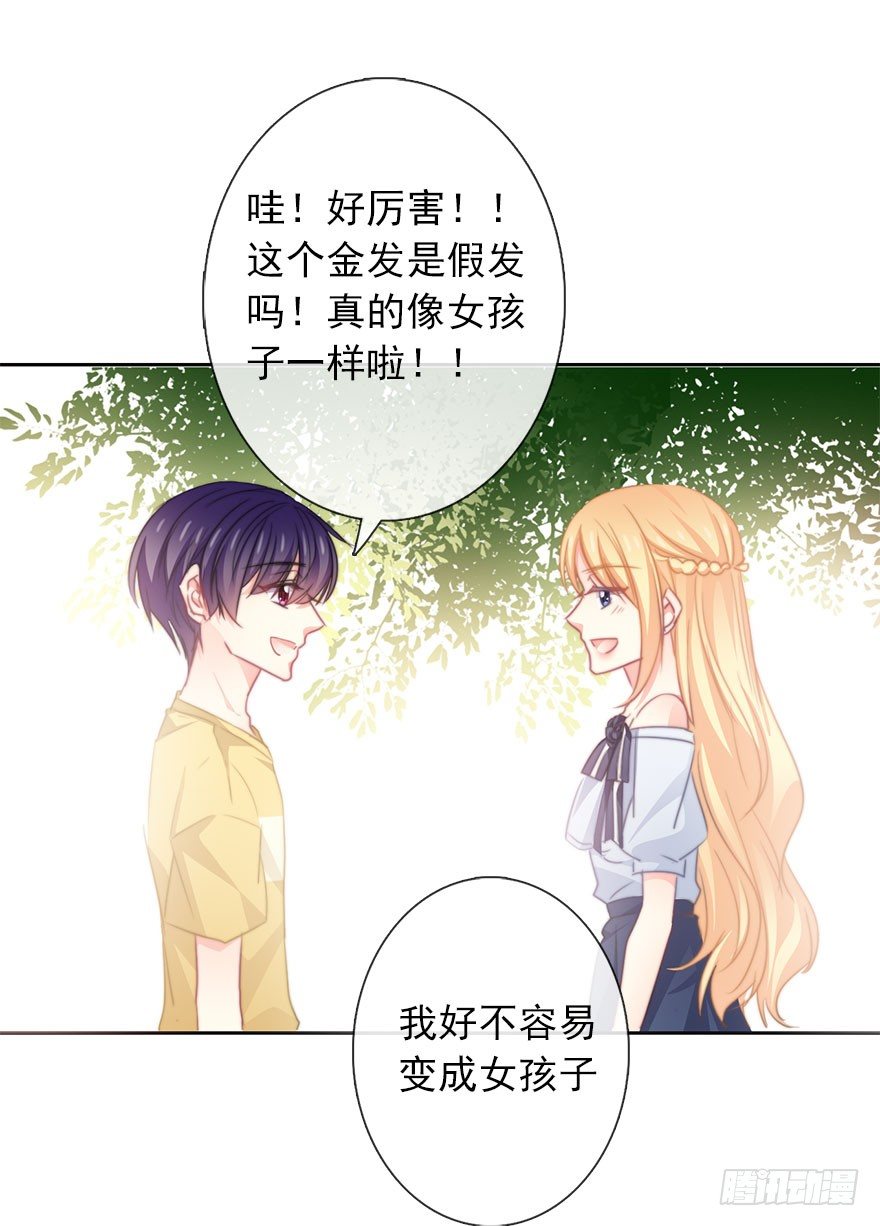 《论恐女症的恋爱方法》漫画最新章节52.初次与你相遇（6）免费下拉式在线观看章节第【14】张图片