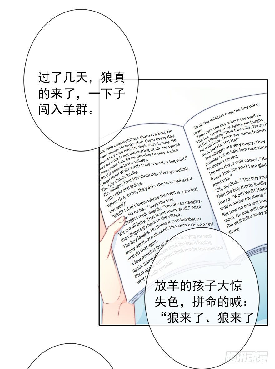 《论恐女症的恋爱方法》漫画最新章节52.初次与你相遇（6）免费下拉式在线观看章节第【36】张图片