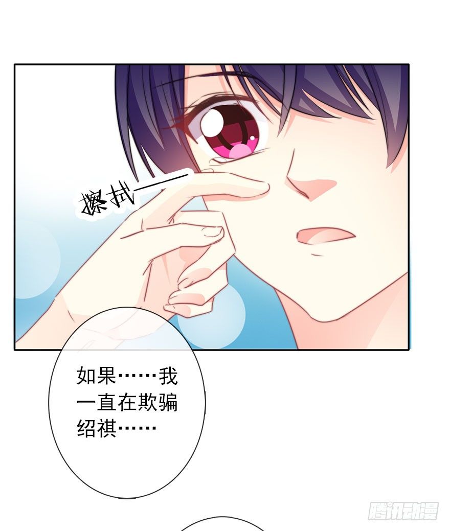 《论恐女症的恋爱方法》漫画最新章节52.初次与你相遇（6）免费下拉式在线观看章节第【41】张图片