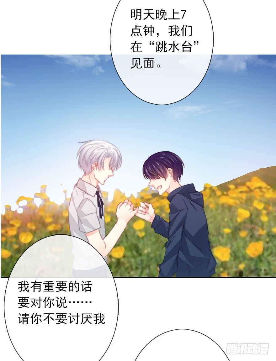 《论恐女症的恋爱方法》漫画最新章节52.初次与你相遇（6）免费下拉式在线观看章节第【50】张图片