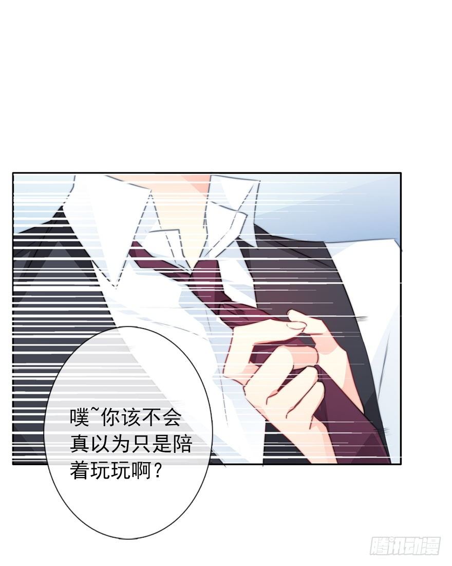 《论恐女症的恋爱方法》漫画最新章节56.原来男人也会被性骚扰免费下拉式在线观看章节第【23】张图片