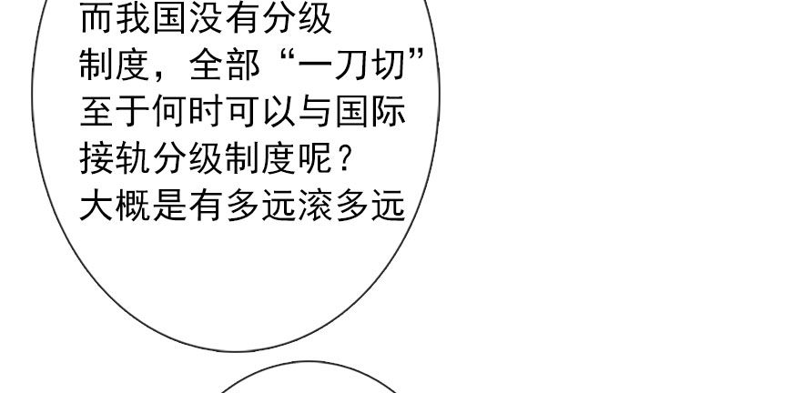 《论恐女症的恋爱方法》漫画最新章节56.原来男人也会被性骚扰免费下拉式在线观看章节第【6】张图片