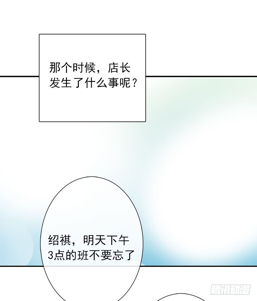 《论恐女症的恋爱方法》漫画最新章节57.我要补偿免费下拉式在线观看章节第【14】张图片