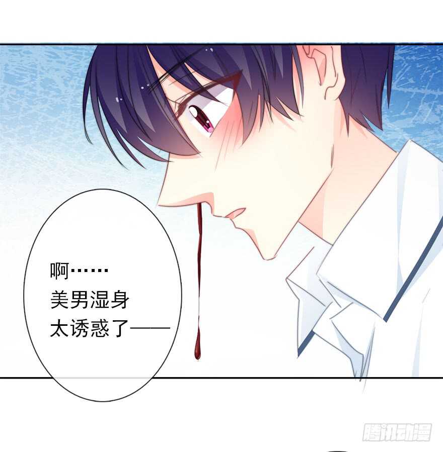 《论恐女症的恋爱方法》漫画最新章节58.你是我的免费下拉式在线观看章节第【30】张图片