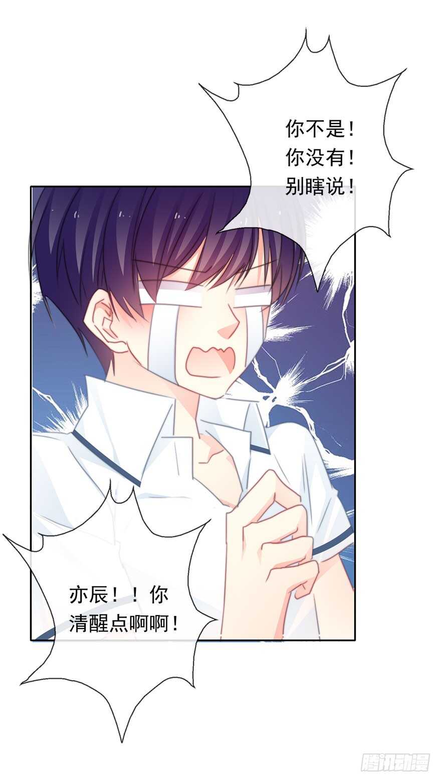 《论恐女症的恋爱方法》漫画最新章节59.想要吻你免费下拉式在线观看章节第【5】张图片