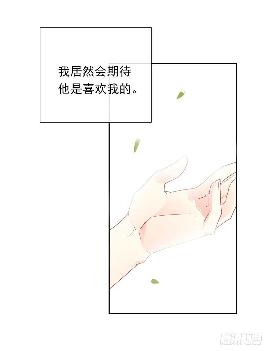 《论恐女症的恋爱方法》漫画最新章节61.是我自作多情免费下拉式在线观看章节第【25】张图片