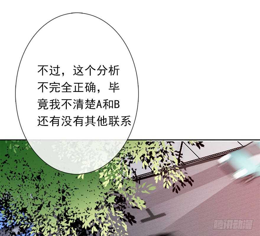 《论恐女症的恋爱方法》漫画最新章节63.四舍五入是约会免费下拉式在线观看章节第【25】张图片