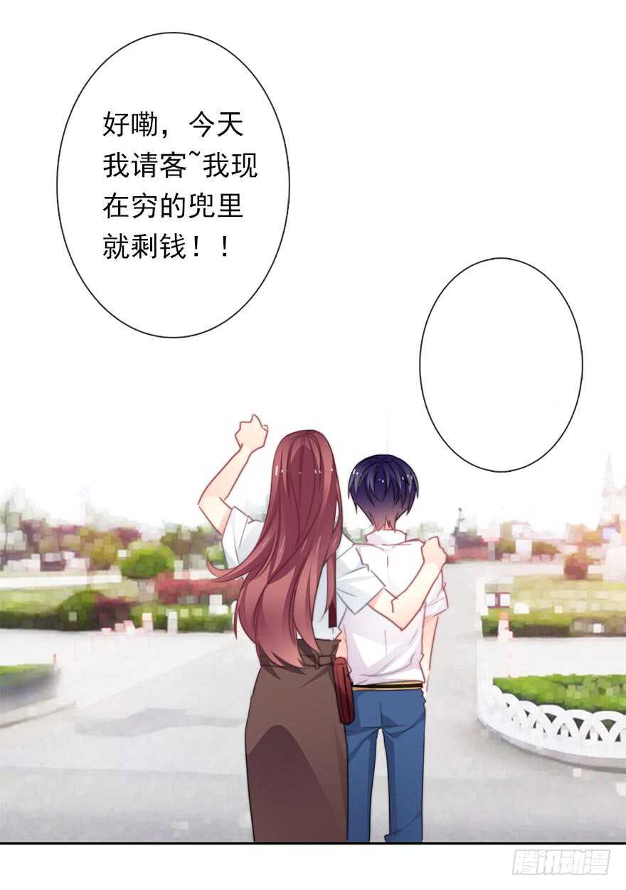 《论恐女症的恋爱方法》漫画最新章节63.四舍五入是约会免费下拉式在线观看章节第【33】张图片