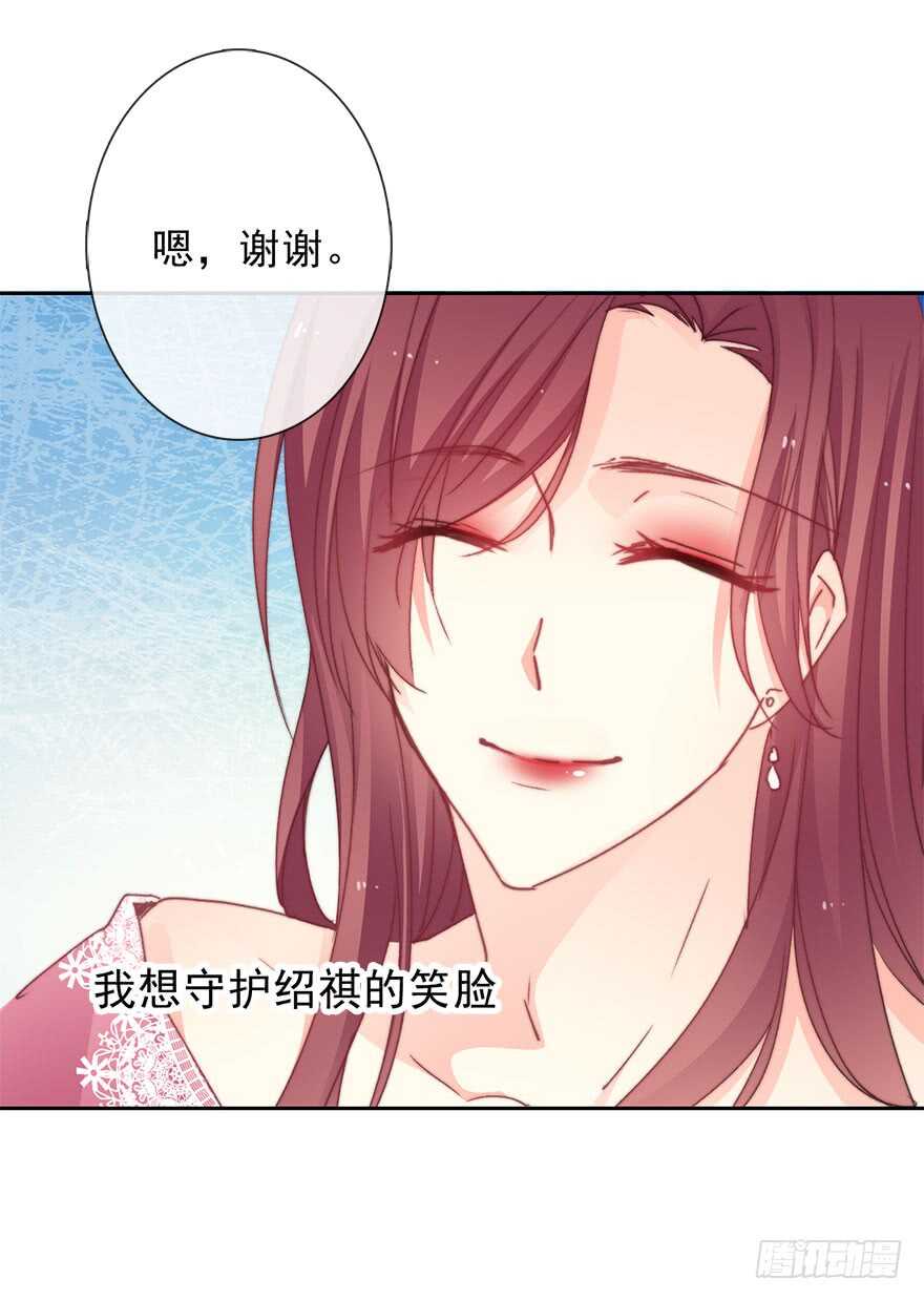 《论恐女症的恋爱方法》漫画最新章节67.想守护你的笑脸免费下拉式在线观看章节第【27】张图片