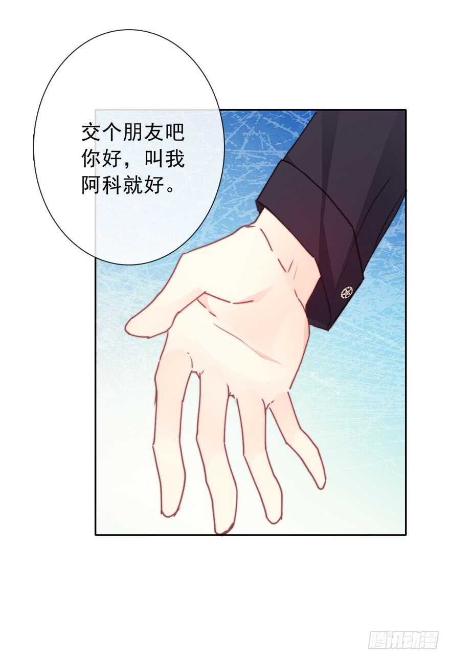 《论恐女症的恋爱方法》漫画最新章节68.不想面对你免费下拉式在线观看章节第【6】张图片