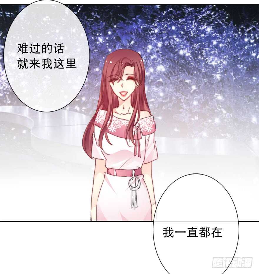 《论恐女症的恋爱方法》漫画最新章节70.留在我身边免费下拉式在线观看章节第【27】张图片