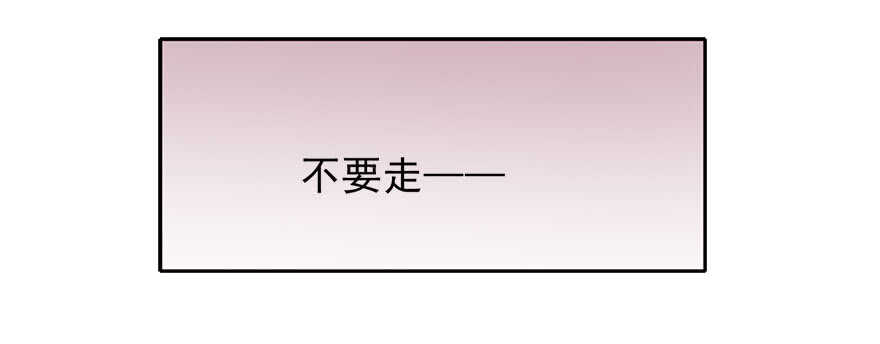 《论恐女症的恋爱方法》漫画最新章节70.留在我身边免费下拉式在线观看章节第【34】张图片